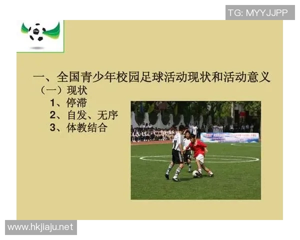 国际足联改革与全球足球发展趋势分析及其未来挑战